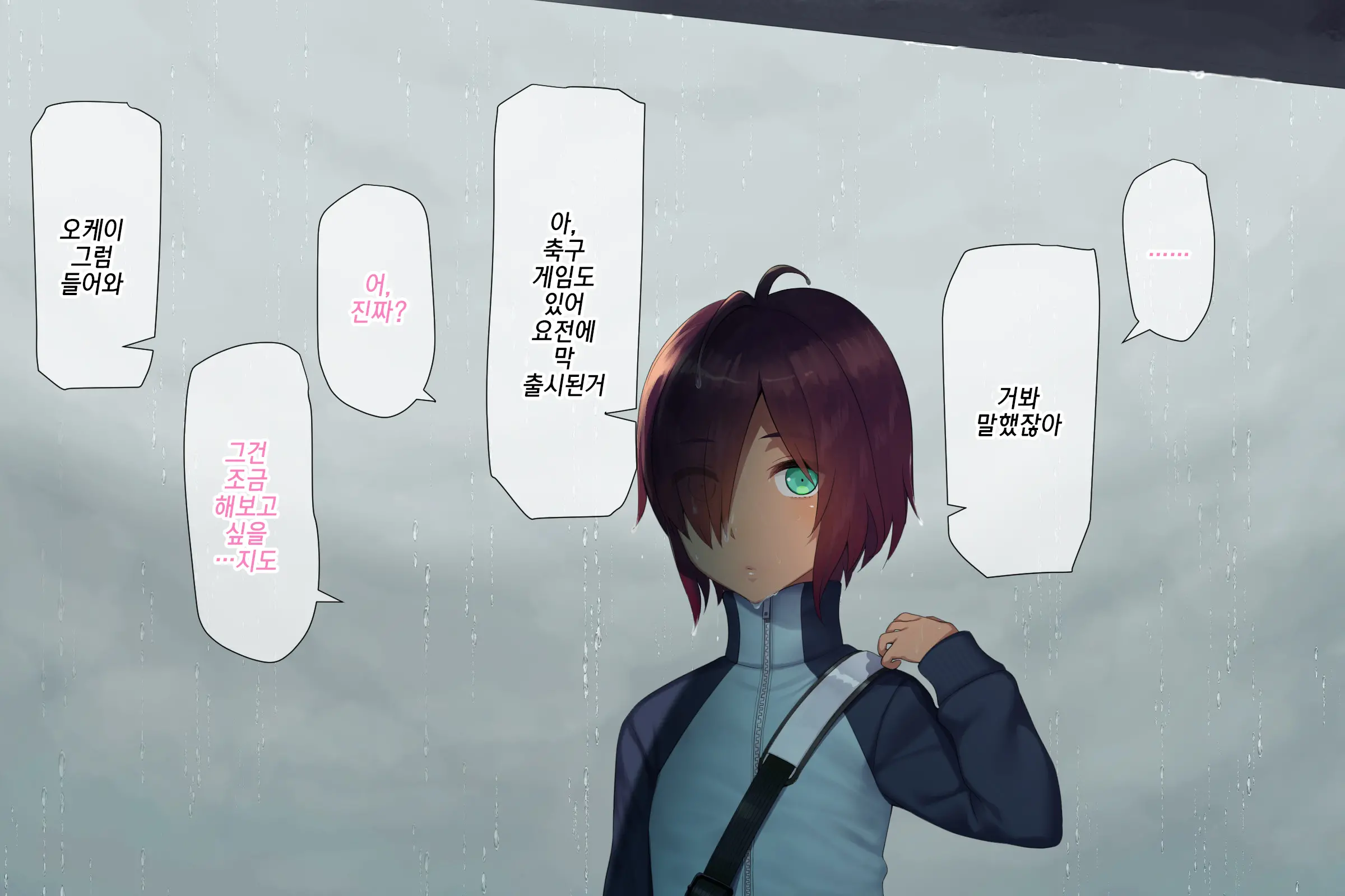 Soccer Shounen Dato Omotte Ie Ni Iretara Hiyake Shoujo Datta Node Omou Zonbun Itazura Shimashita